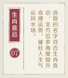 佛山起名字好地方-起名流程七